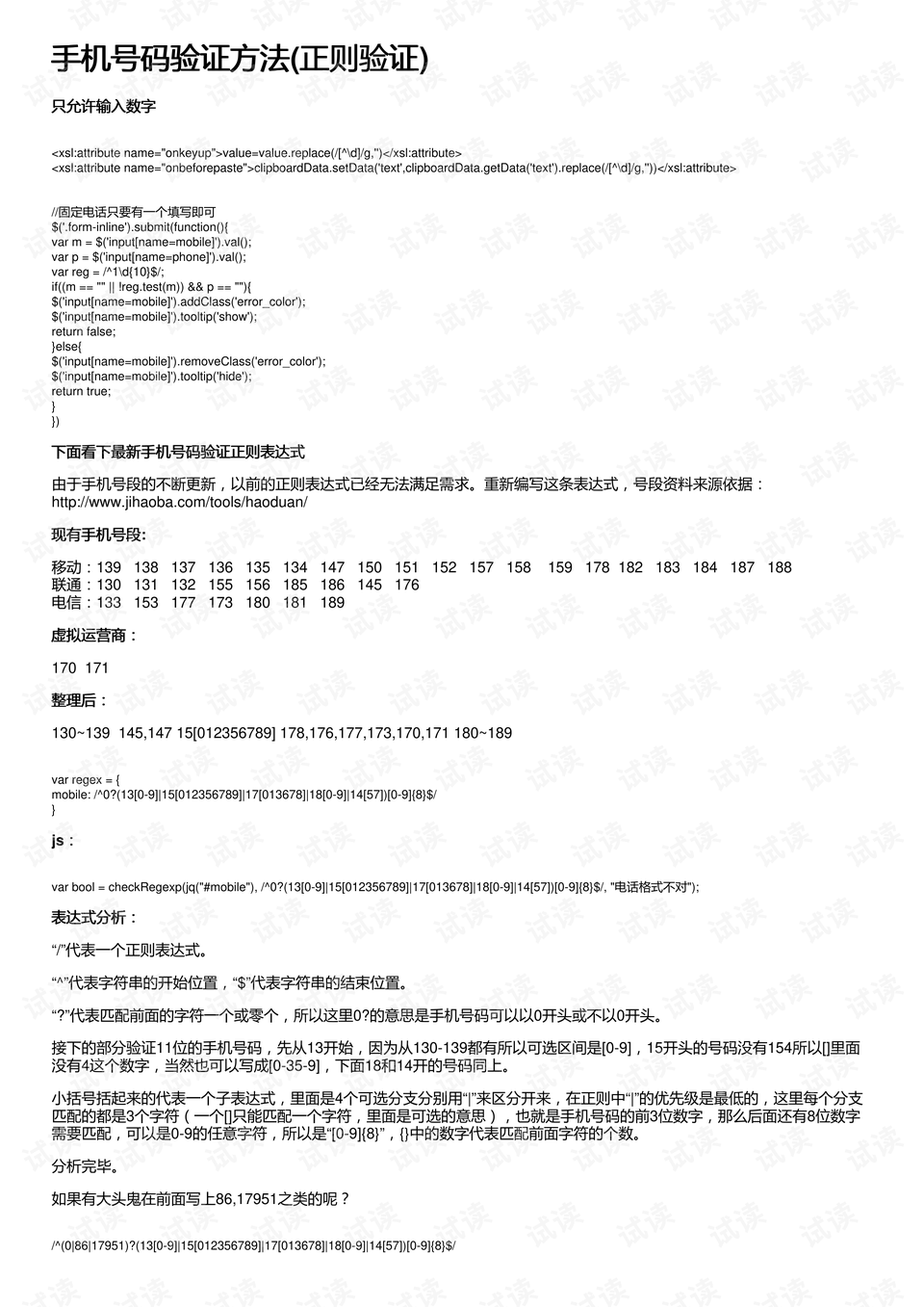 今晚四不像必中一肖图118,实地验证策略方案_Deluxe50.762