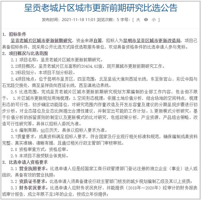 呈贡县特殊教育事业单位发展规划展望