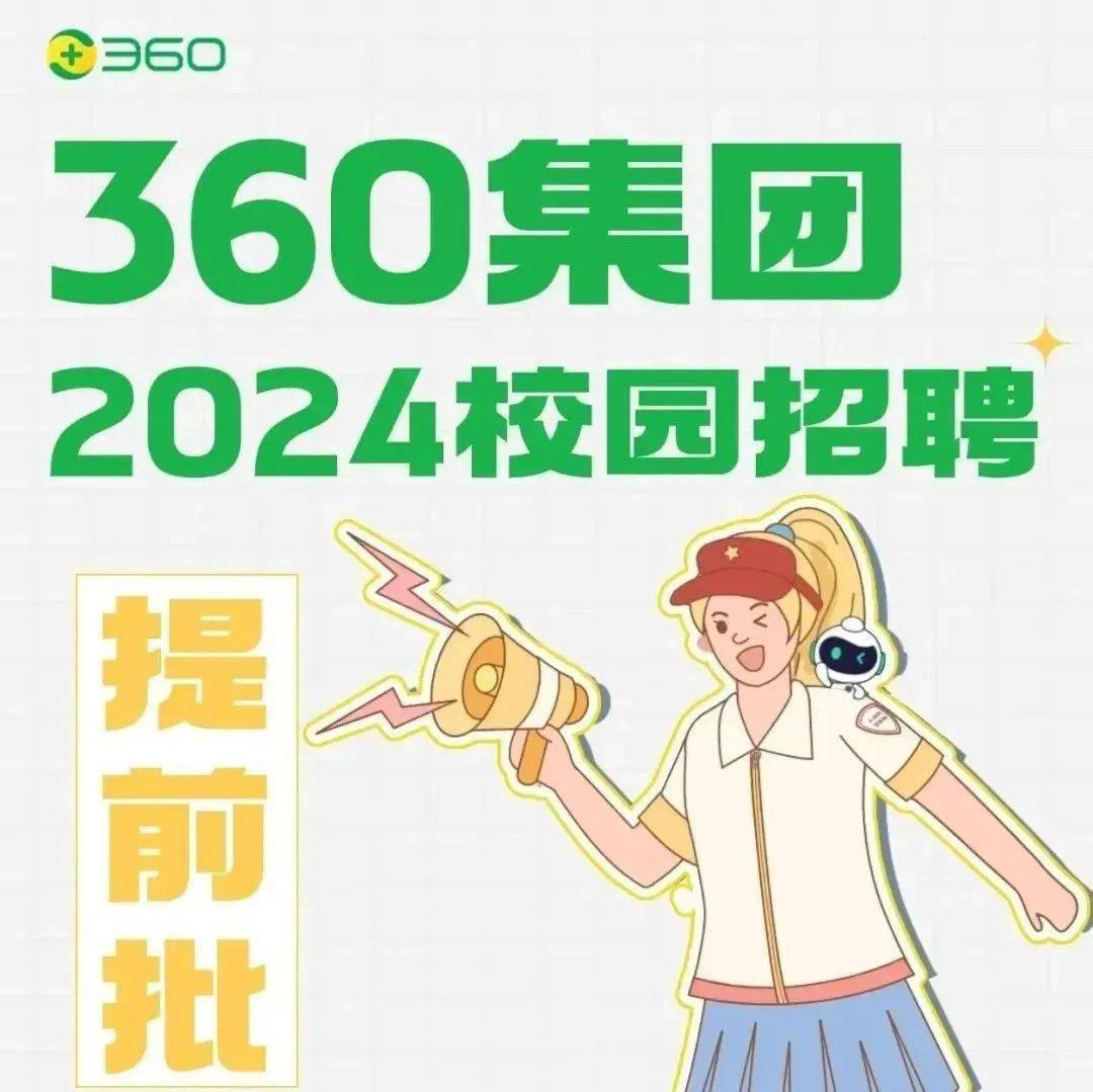 2024新澳天天正版资料大全,迅捷解答计划执行_1080p12.360