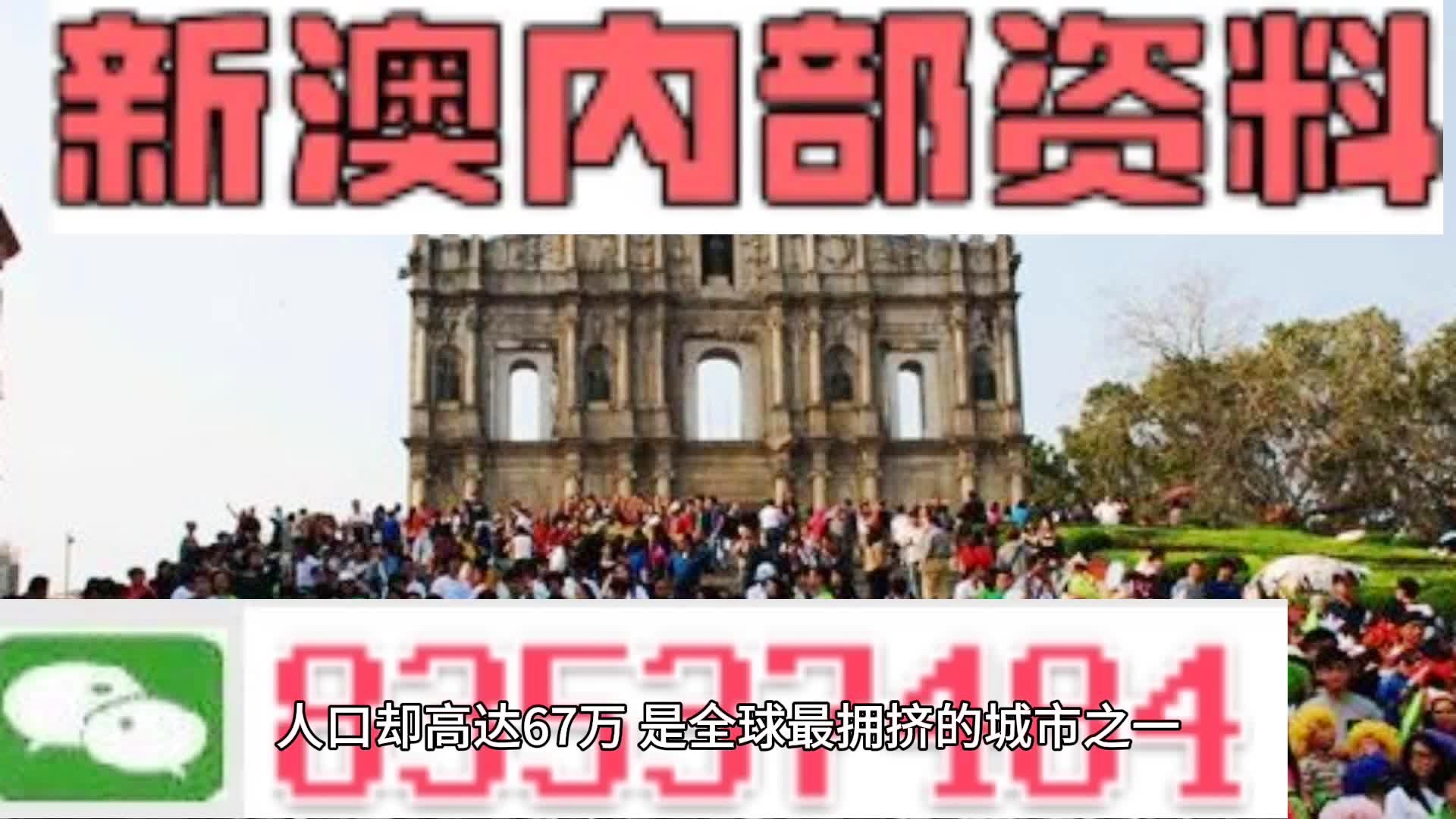 新澳门内部资料精准大全,真实解答解释定义_游戏版256.184