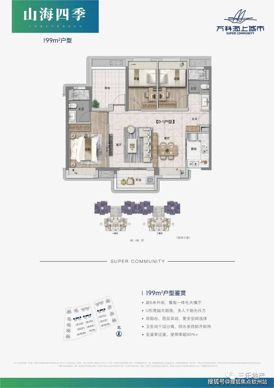 四肖期期准免费资料大全,适用设计解析_至尊版56.547