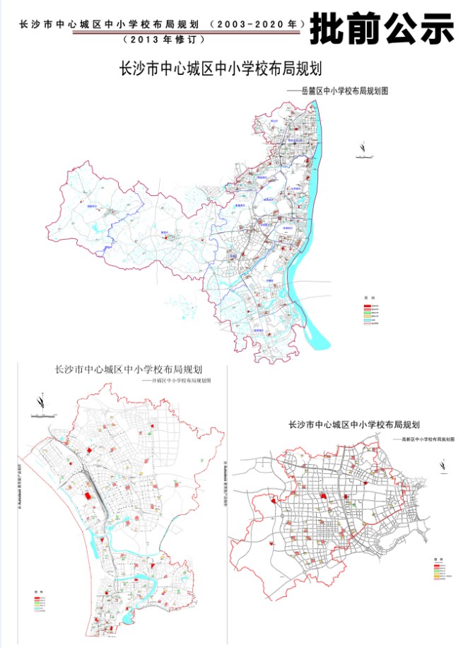 长沙县初中未来发展规划展望