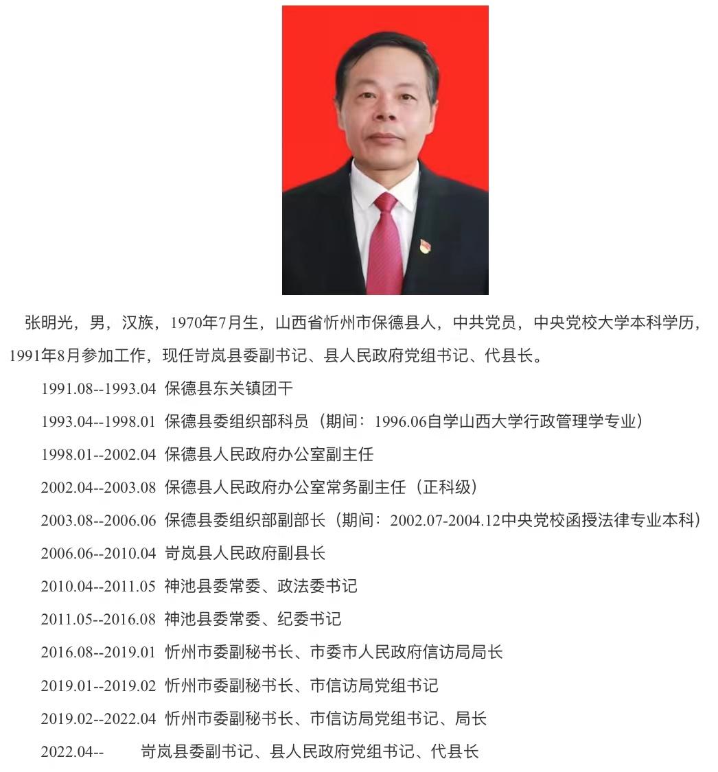 灵石县成人教育事业单位重塑领导团队，人事任命更新，事业发展全力推进