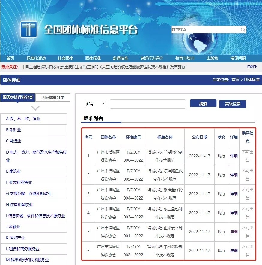 广东八二站免费查询资料站,实地数据验证分析_标准版71.259