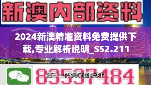 新澳2024正版免费资料,快捷问题解决指南_限定版97.598