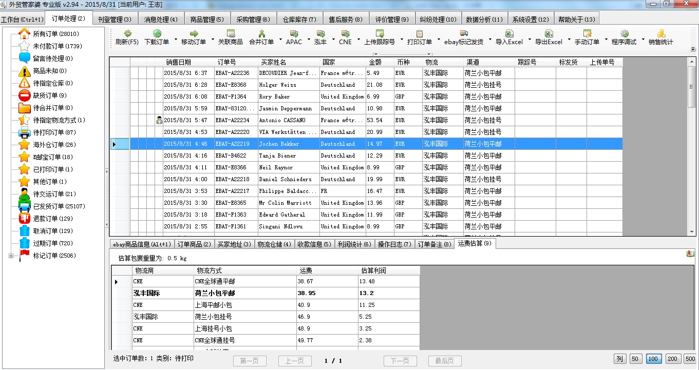 7777788888精准管家婆更新内容,数据设计驱动解析_探索版29.822