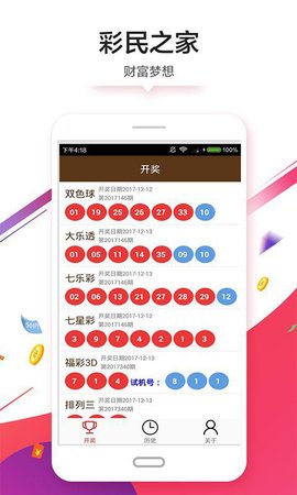 新澳门彩王中王免费,精细分析解释定义_创意版33.688