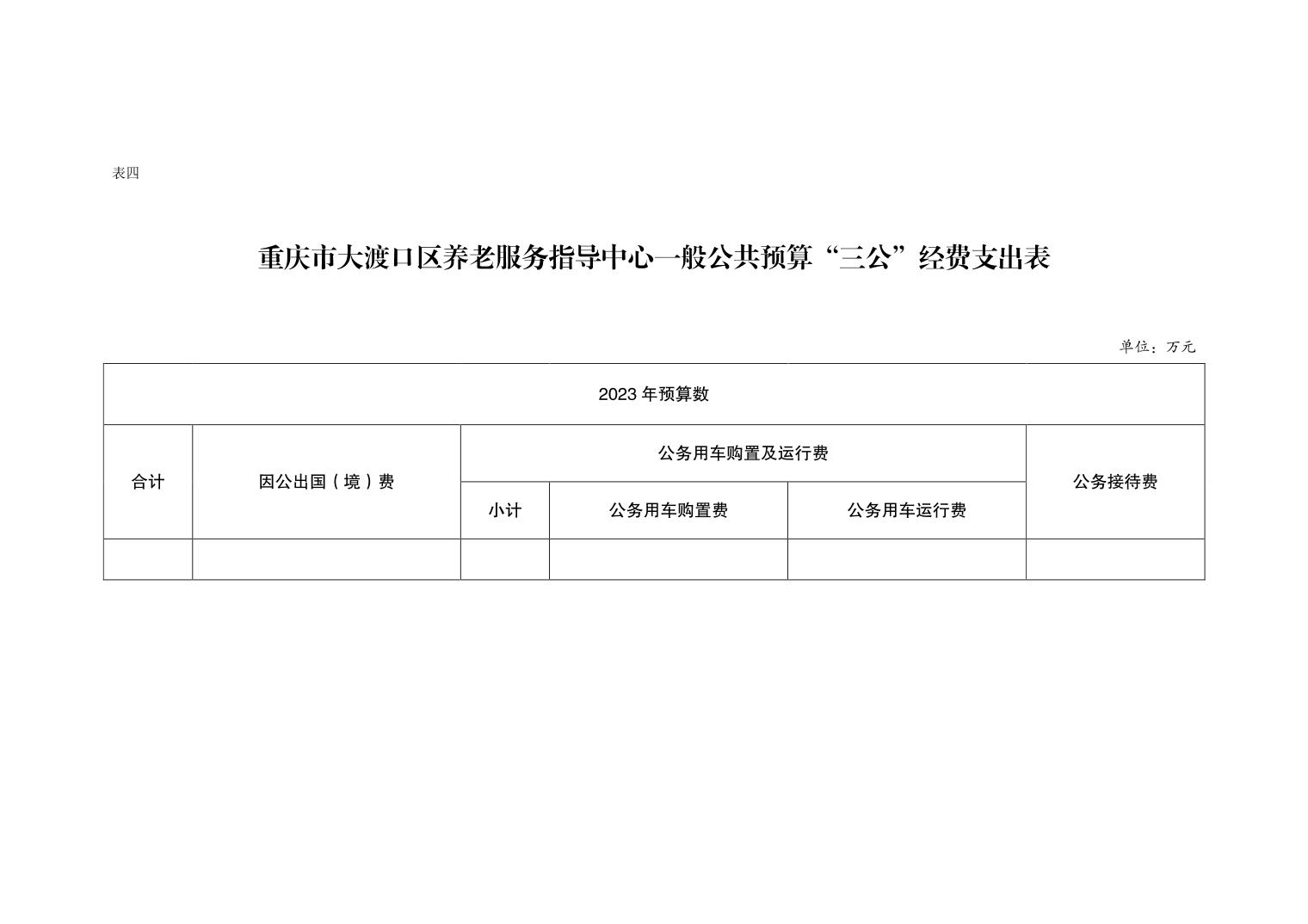 衢江区级托养福利事业单位发展规划研究揭晓