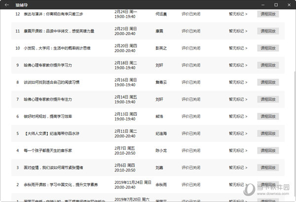 澳门天天开彩大全免费,最佳精选解释落实_基础版2.229