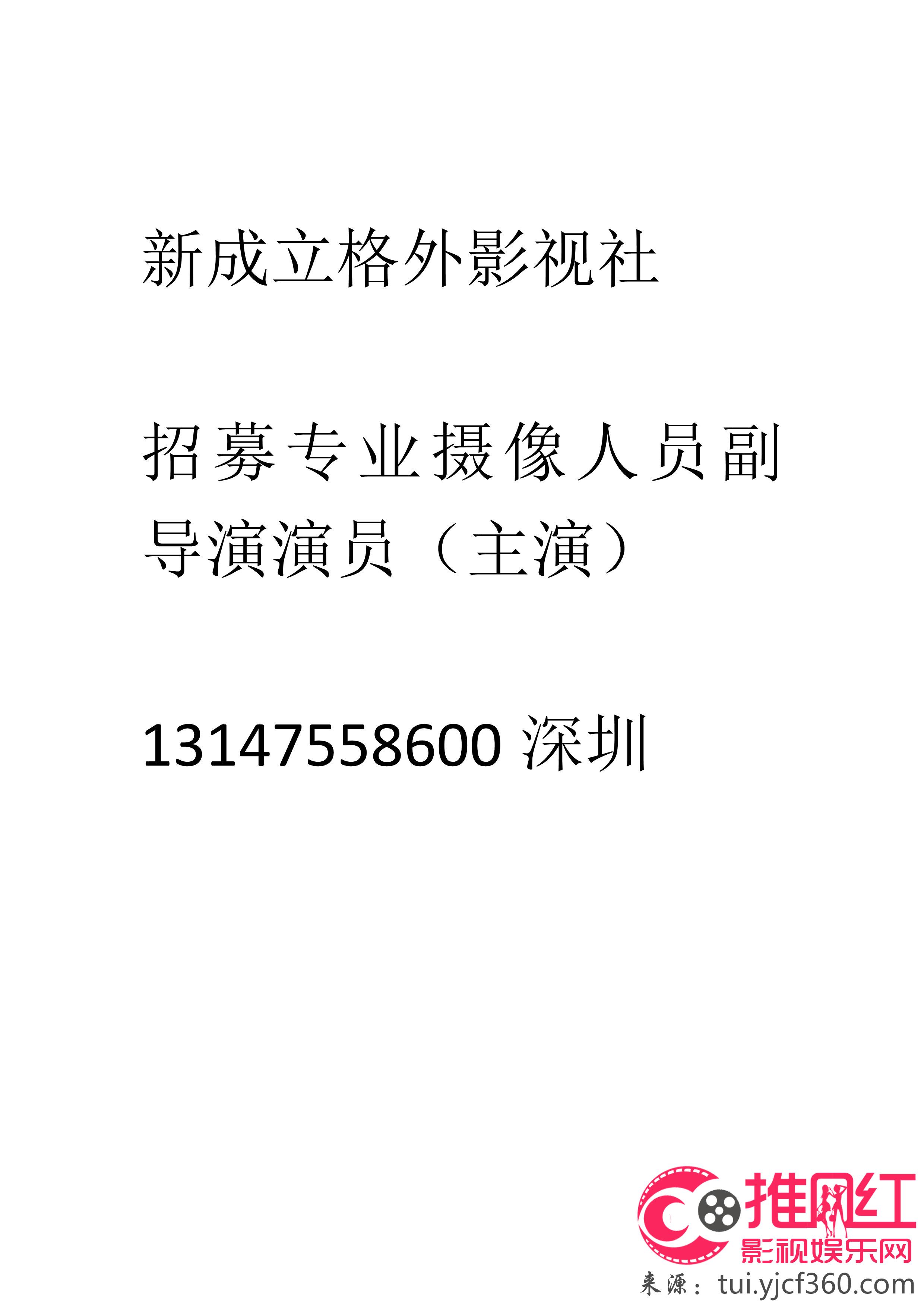 白银区剧团最新招聘信息及招聘细节深度解析