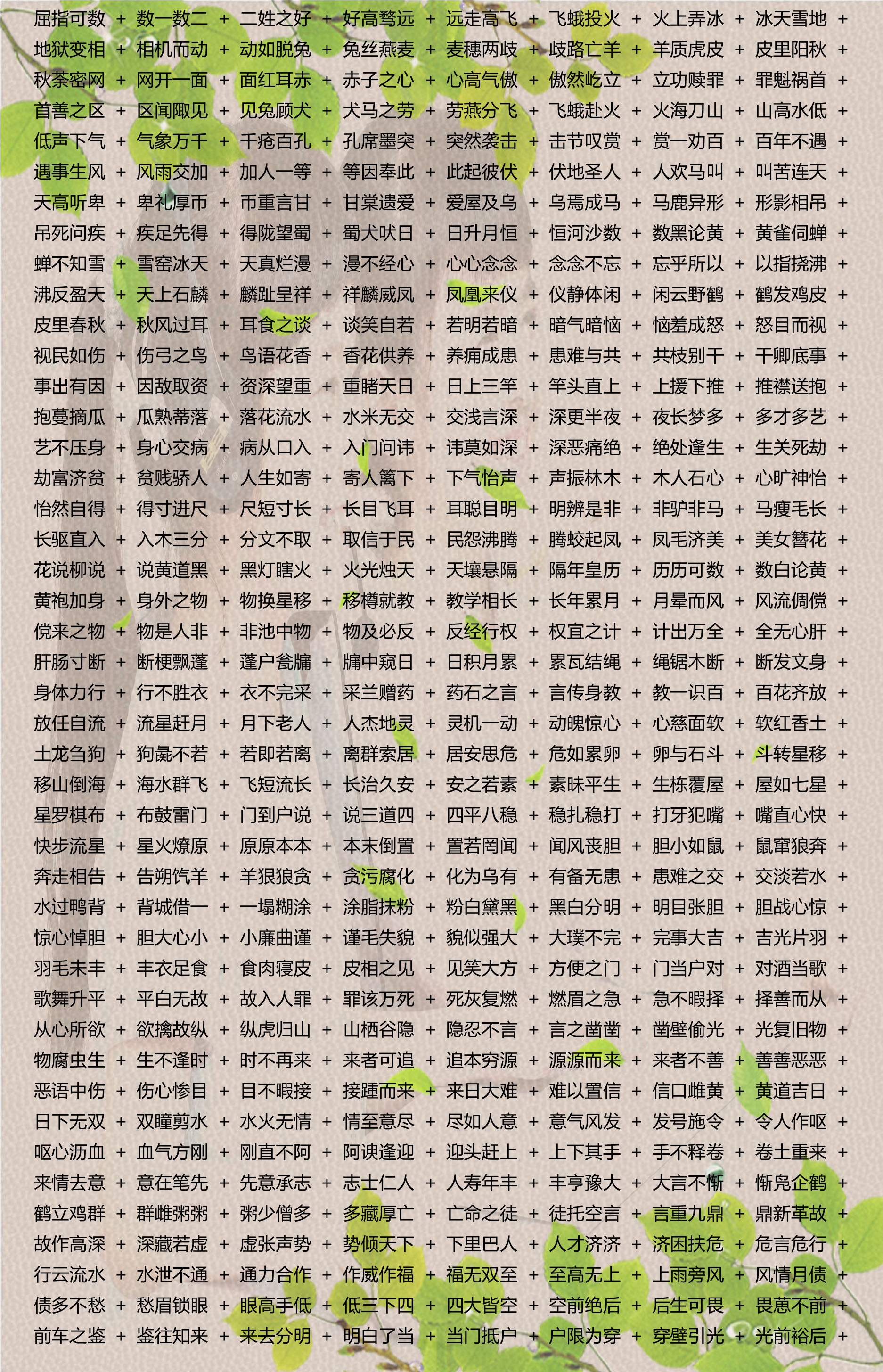 新奥今天晚上开什么,确保成语解释落实的问题_S150.554