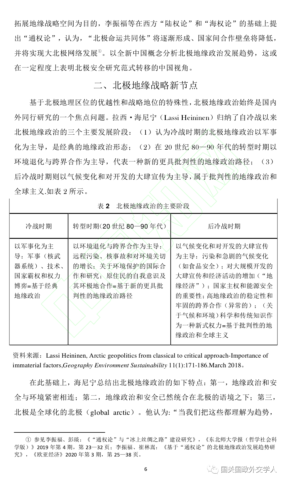 澳门三肖三码必中一一期,环境适应性策略应用_基础版59.891