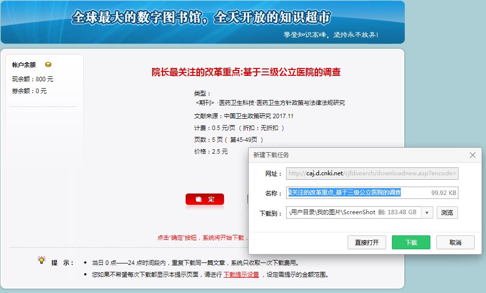 爱资料大全正版资料查询,标准化实施程序解析_策略版69.842