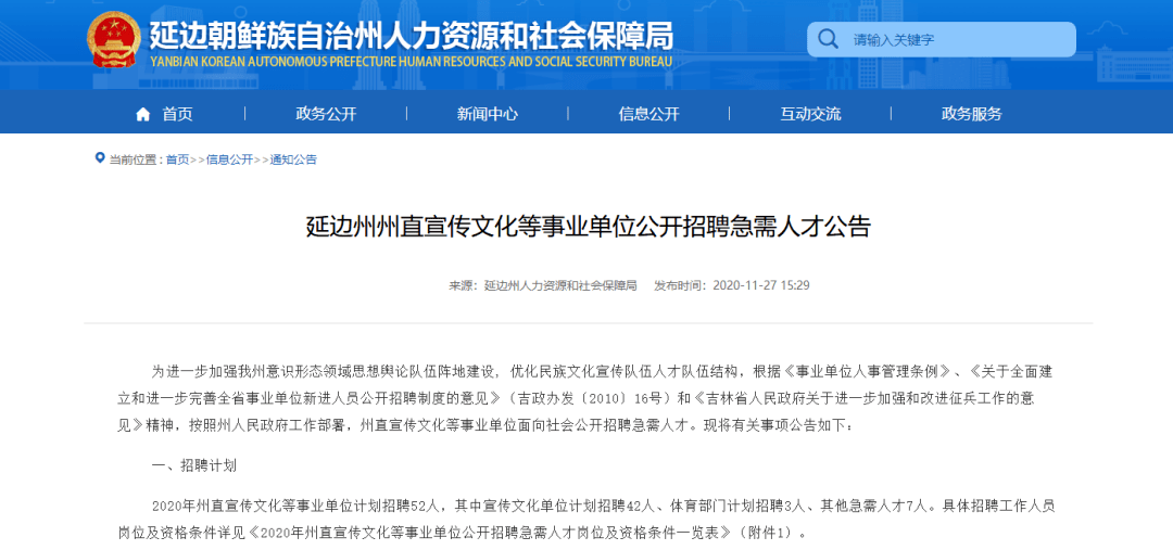 长洲区级托养福利事业单位人事任命，开启福利事业新篇章