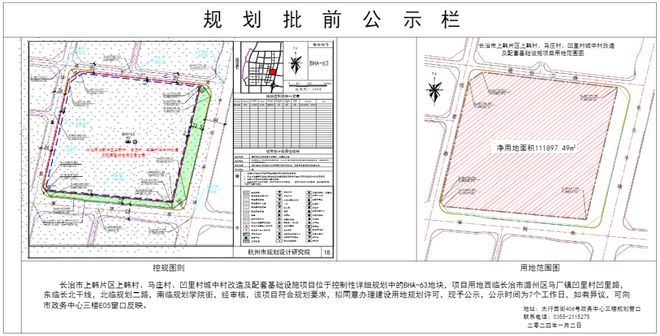 长治县数据和政务服务局最新发展规划深度研究