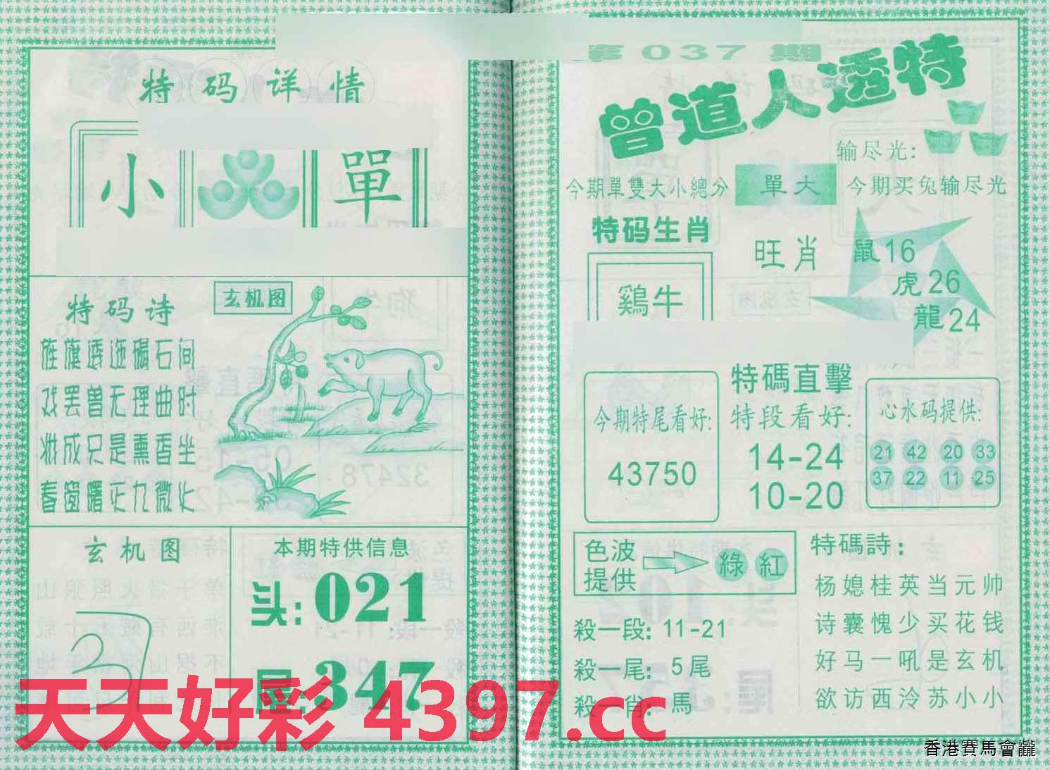 曾道道人48449.com查询,重要性解析方法_储蓄版21.371