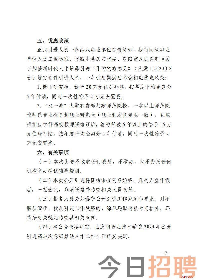 双台子区科技局及企业招聘信息汇总与求职指南