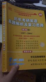 2004新澳门天天开好彩大全一,最新解答解析说明_旗舰款34.452