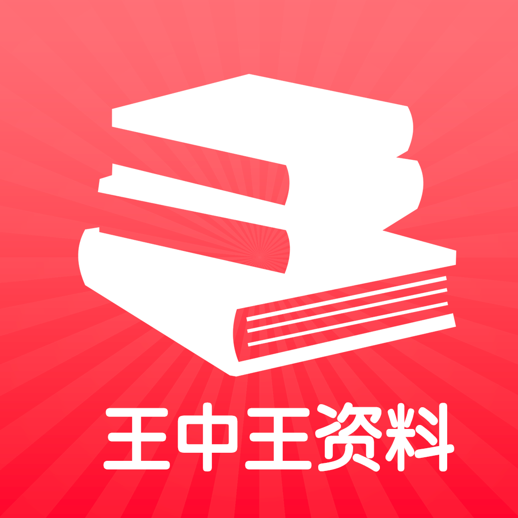 王中王王中王免费资料一,重要性解释落实方法_精简版41.510