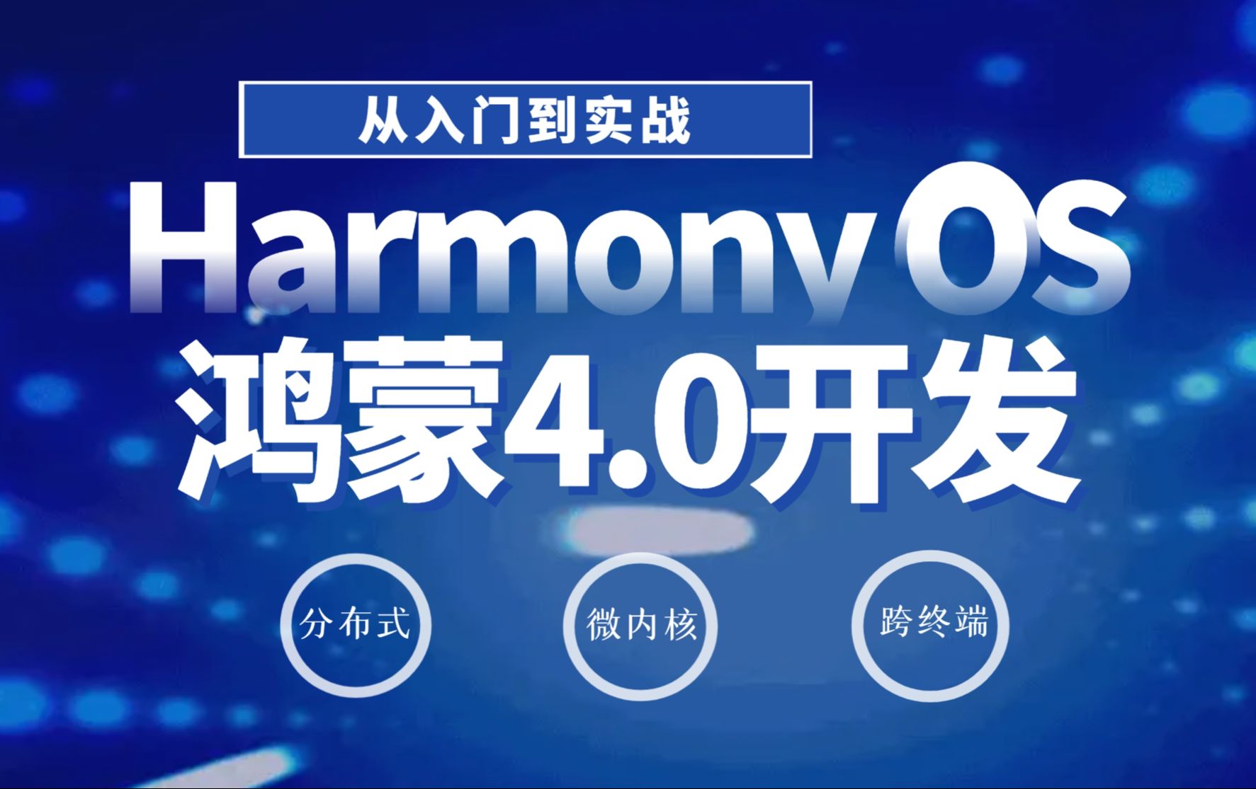 奥门蓝月亮.72517㎝,仿真实现方案_HarmonyOS41.320