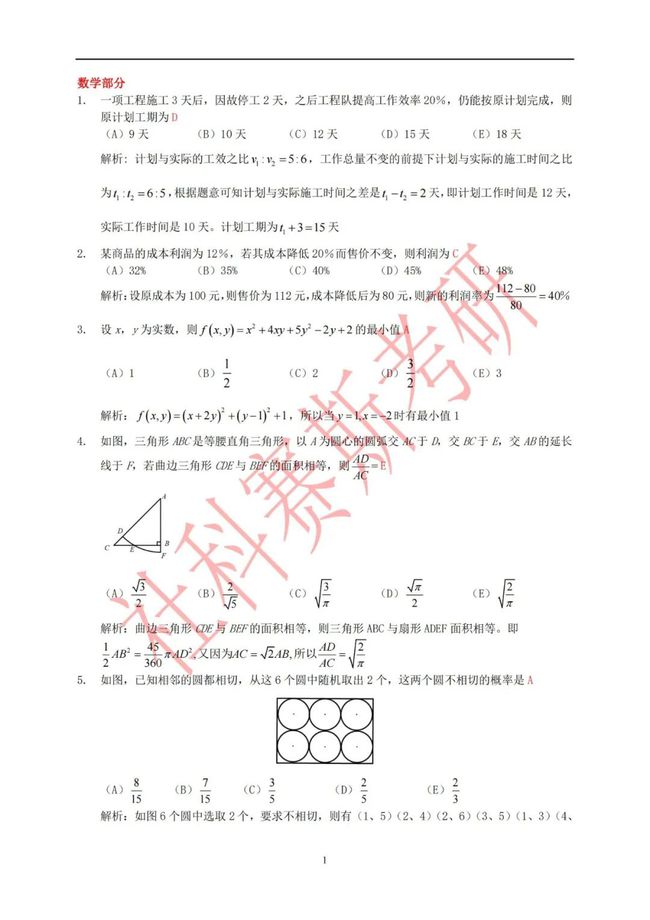 一码一肖100%精准,综合研究解释定义_轻量版93.472