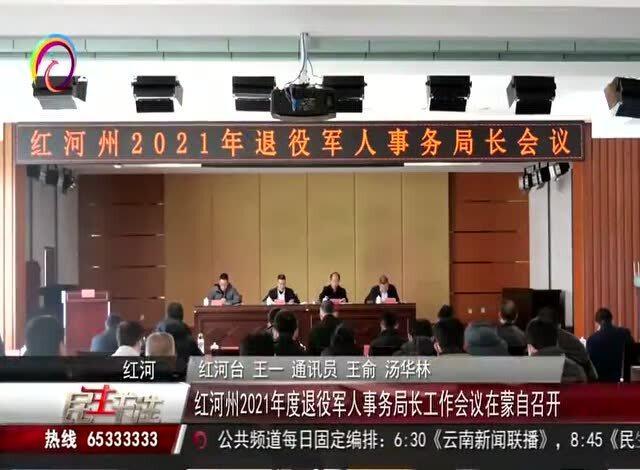 沈丘县退役军人事务局领导最新介绍