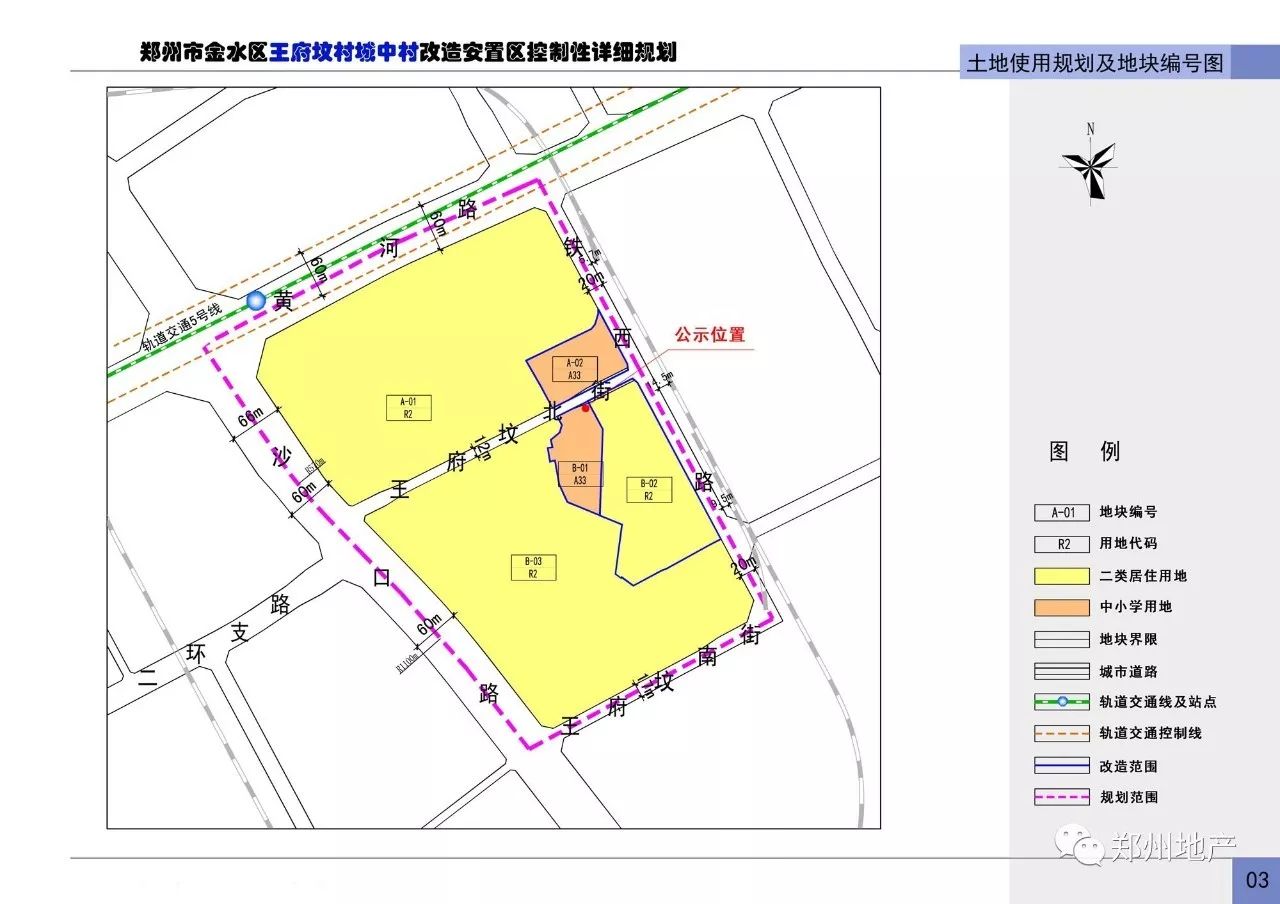 金水区剧团全新发展规划揭秘