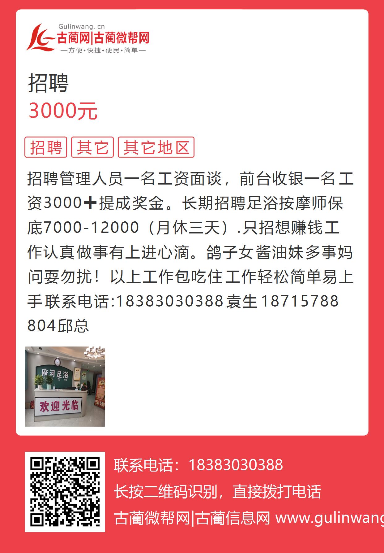 东营区科技局最新招聘信息全面解析