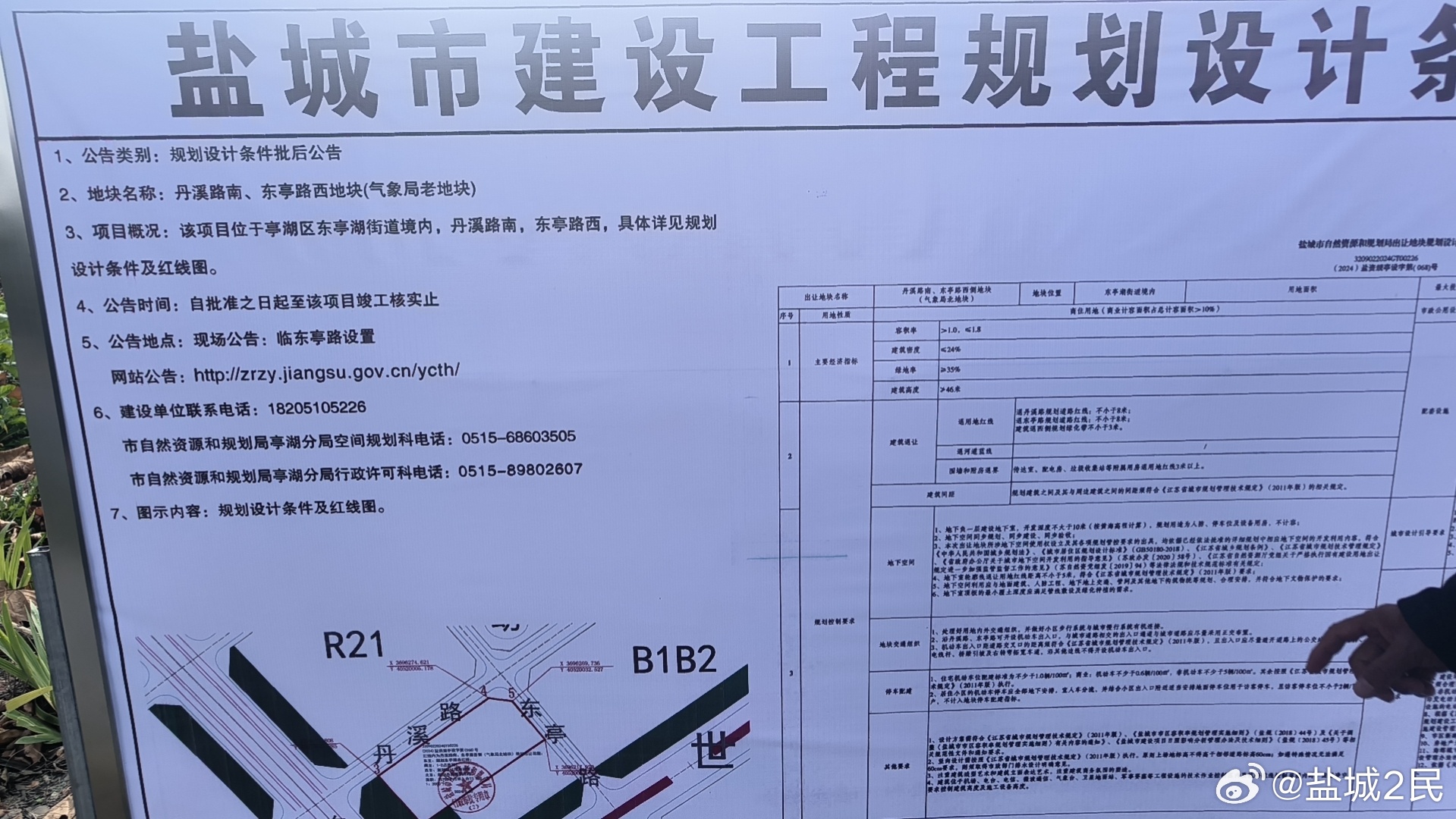 亭湖区计划生育委员会最新项目进展动态