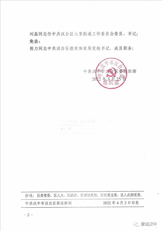 宁强县文化局人事任命推动文化事业新发展