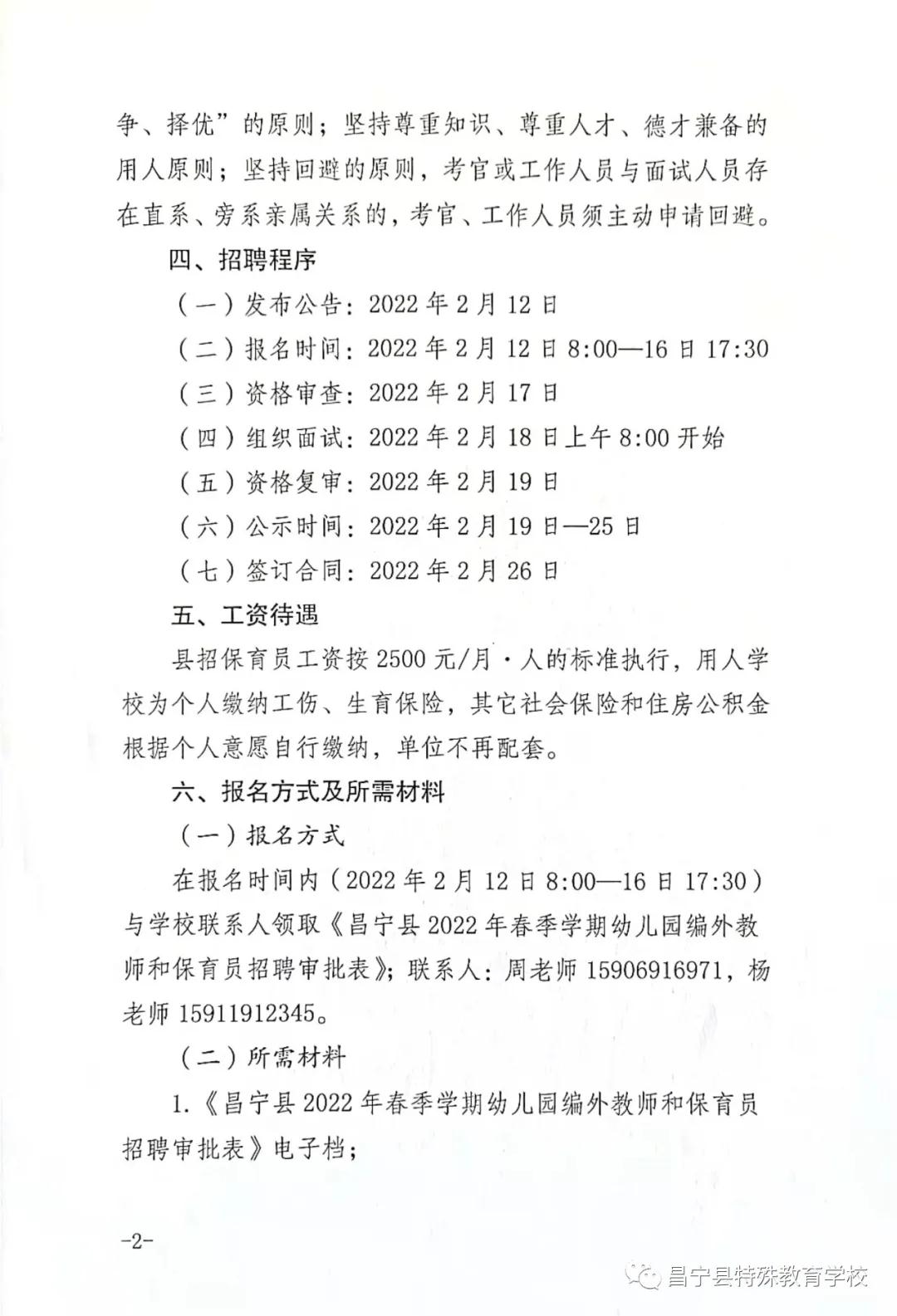 兴县特殊教育事业单位最新招聘信息解读与招聘公告通知