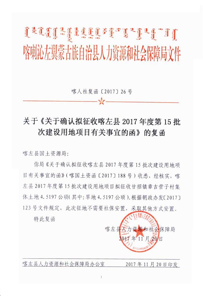 喀喇沁左翼蒙古族自治县防疫检疫站新任领导团队启航新征程