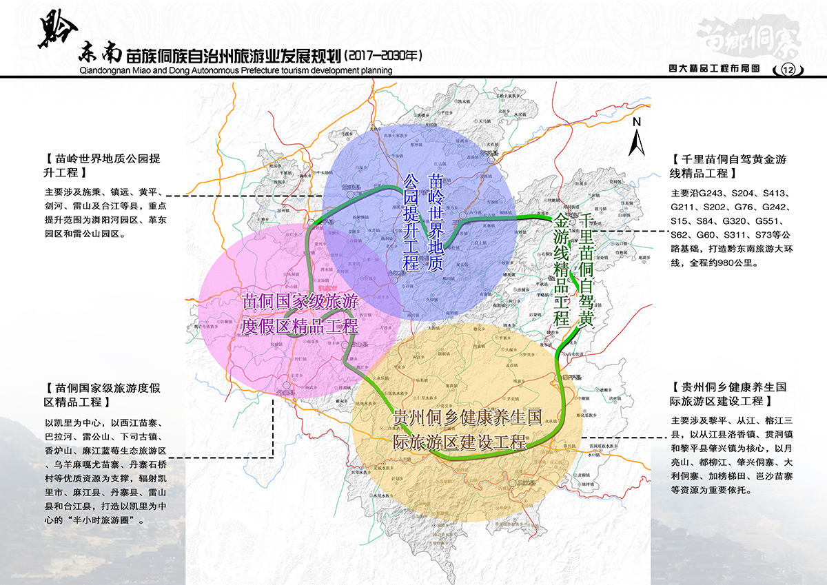 融水苗族自治县科技局最新发展规划概览