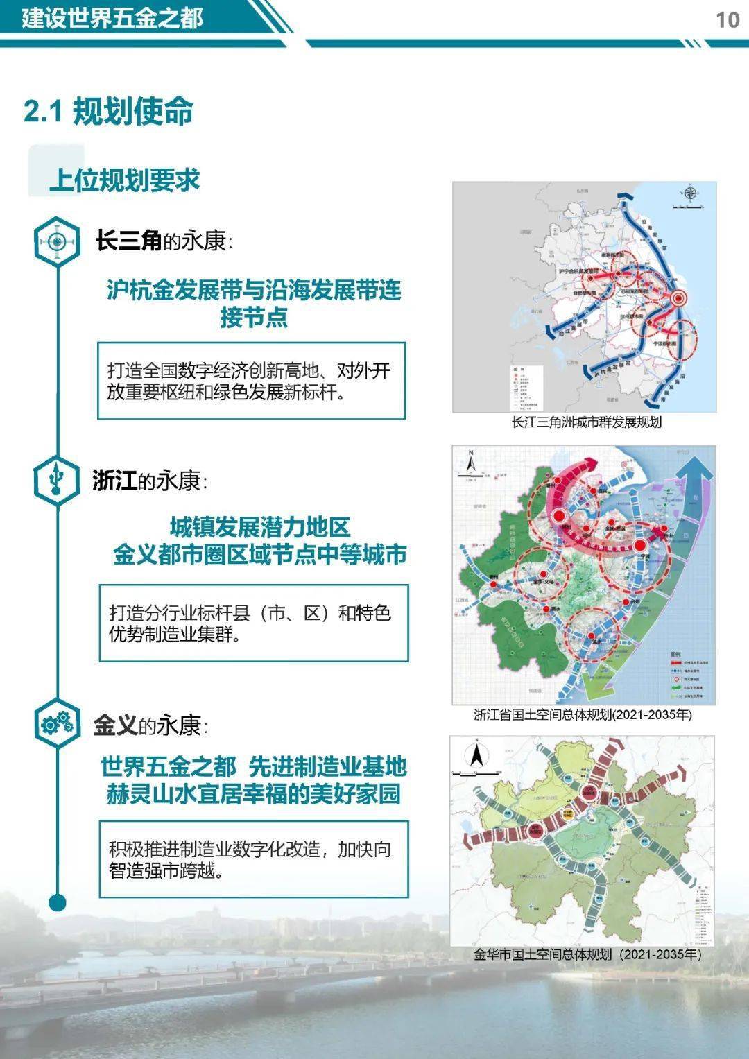 永康市农业农村局最新发展规划概览