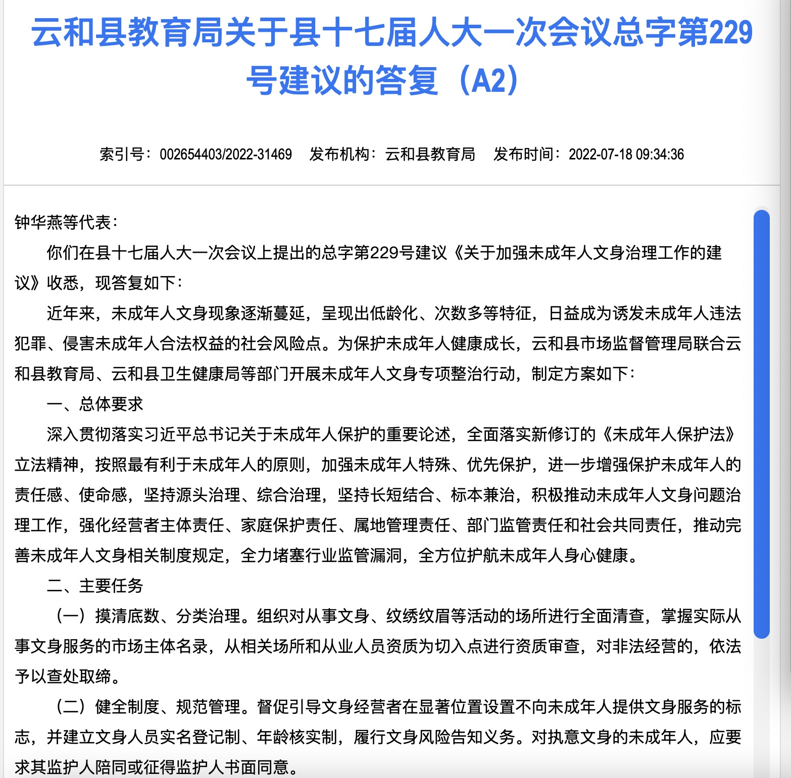 阳朔县成人教育事业单位人事任命新动态及其深远影响