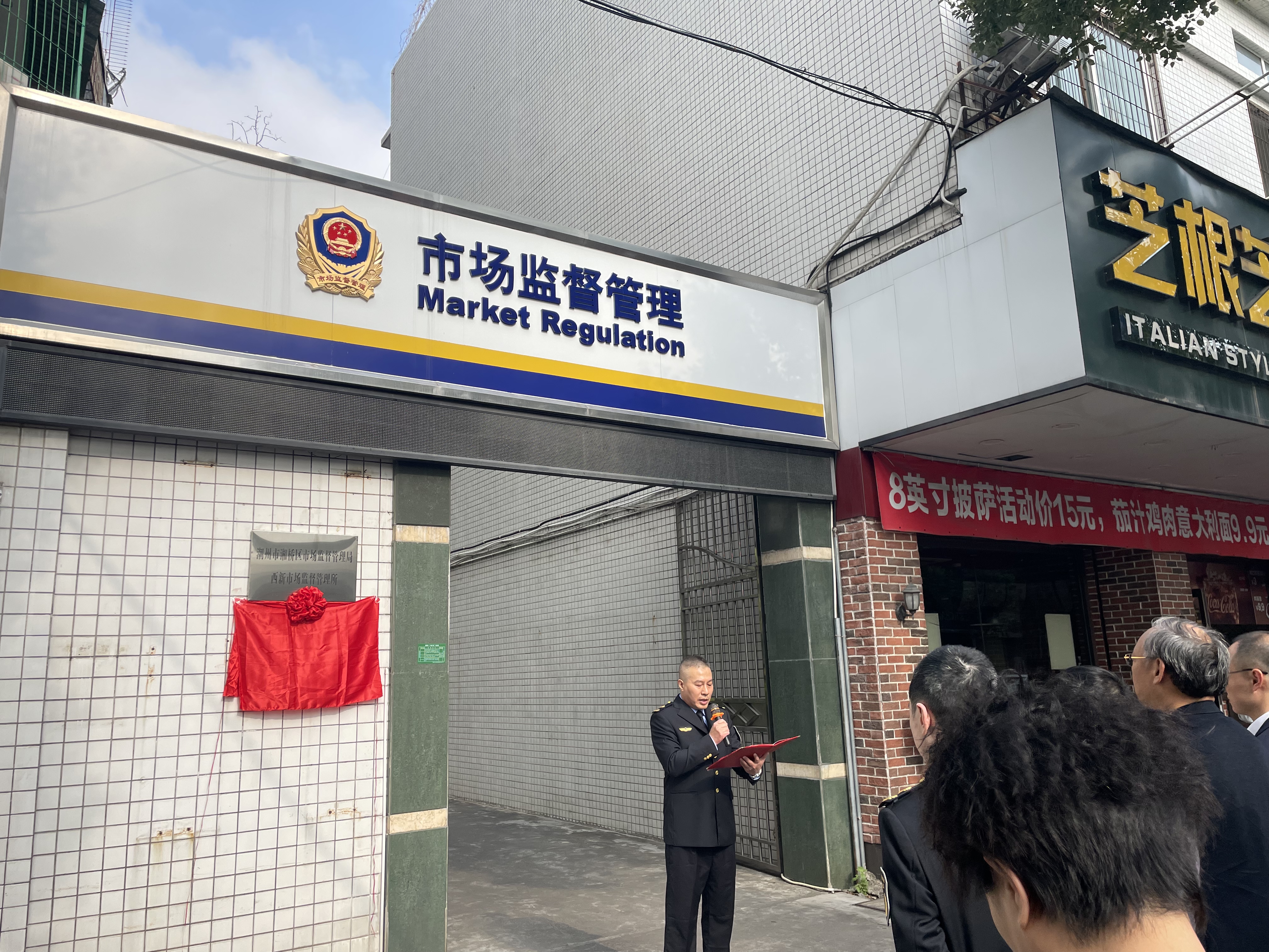 涪城区市场监督管理局最新发展规划概览