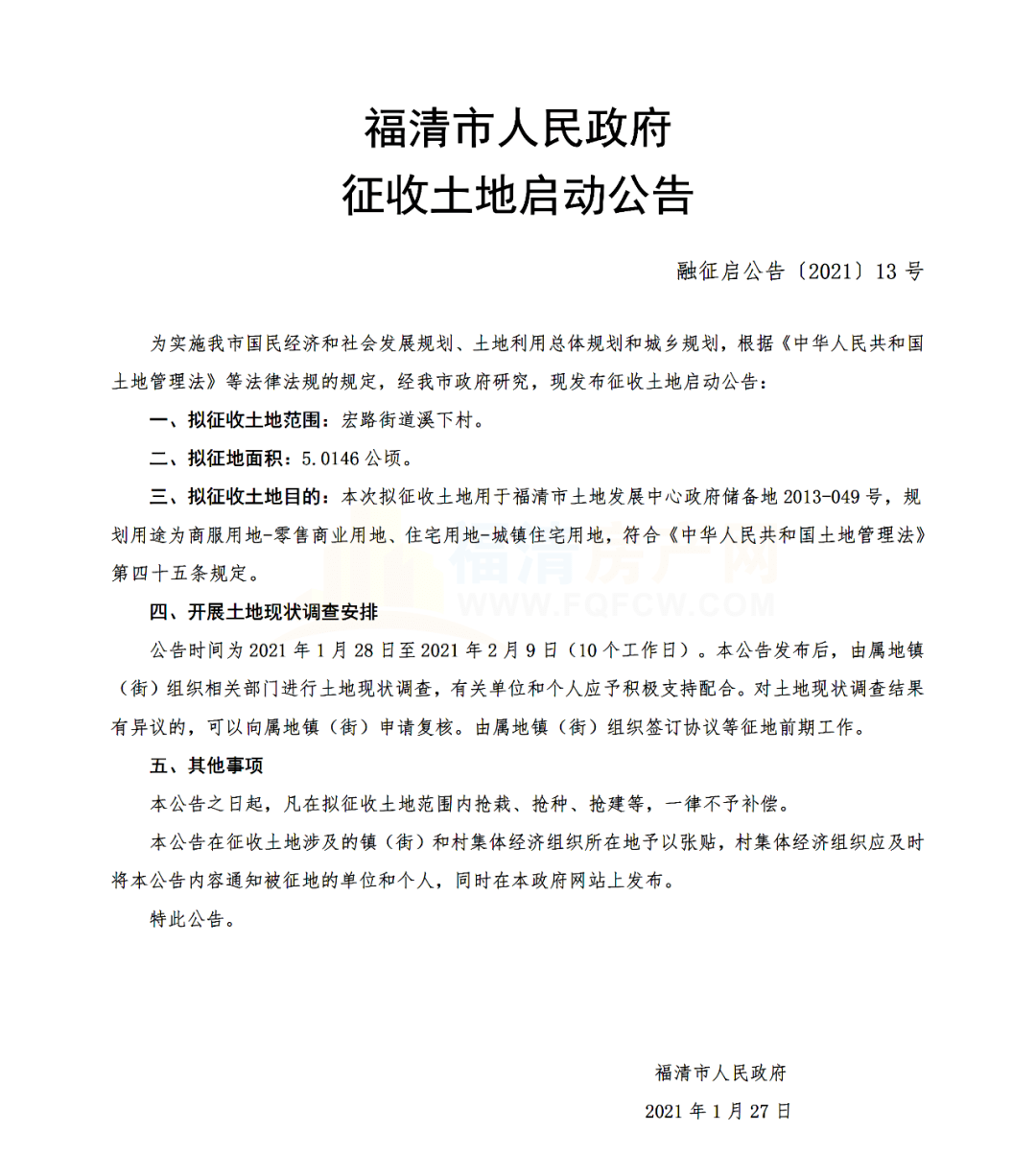 福清市农业农村局新项目推动农业现代化，乡村振兴再添动力