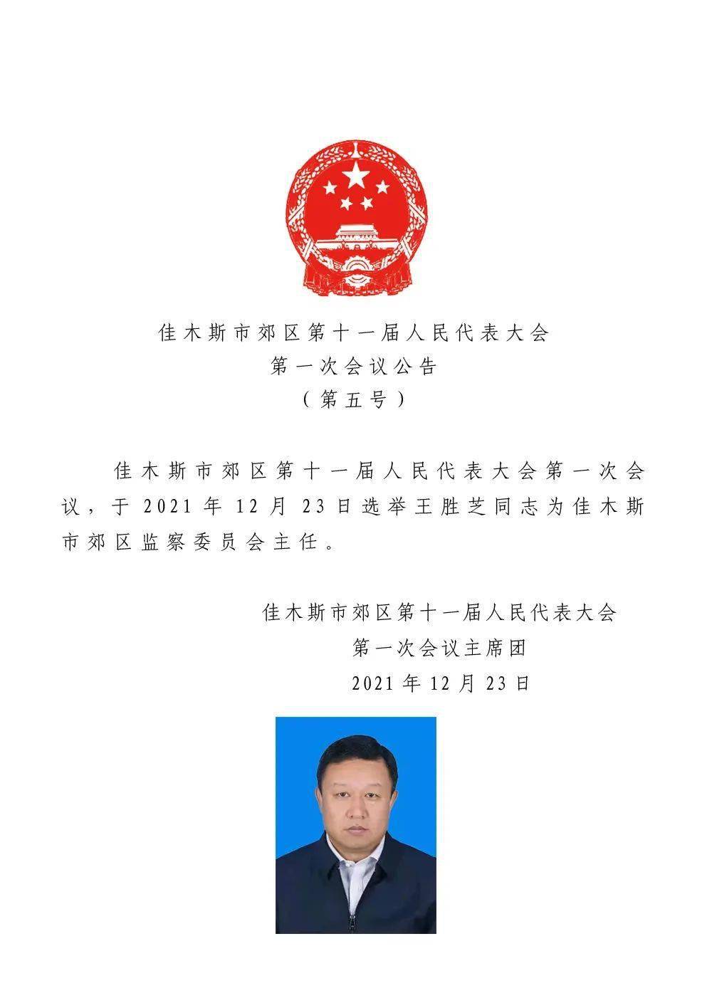 本溪满族自治县统计局人事任命揭晓，新力量推动统计事业蓬勃发展