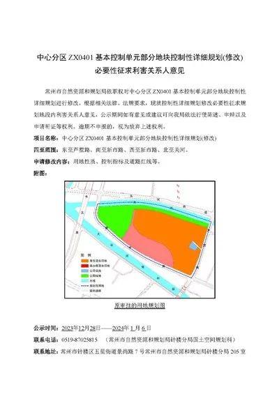 召陵区水利局发展规划，构建可持续水利发展新格局