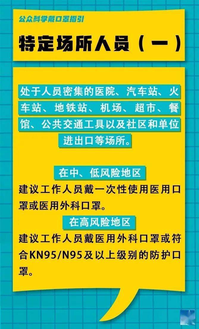 二道区小学最新招聘启事全览