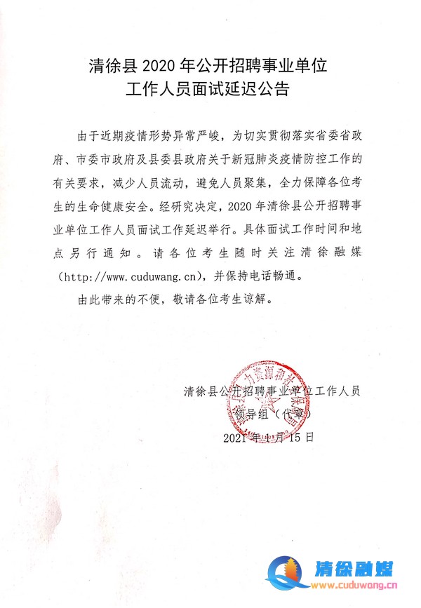 清苑县统计局最新招聘启事概览