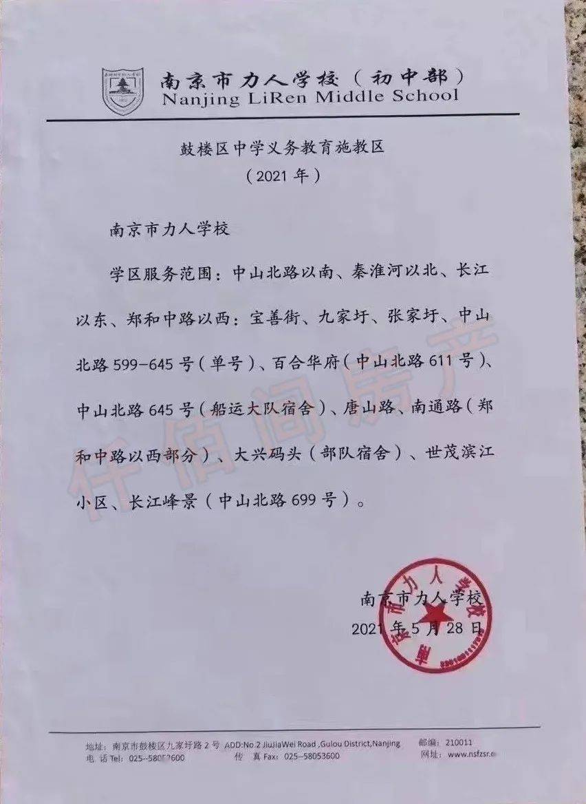 玄武区小学人事新任命，重塑教育力量的启航