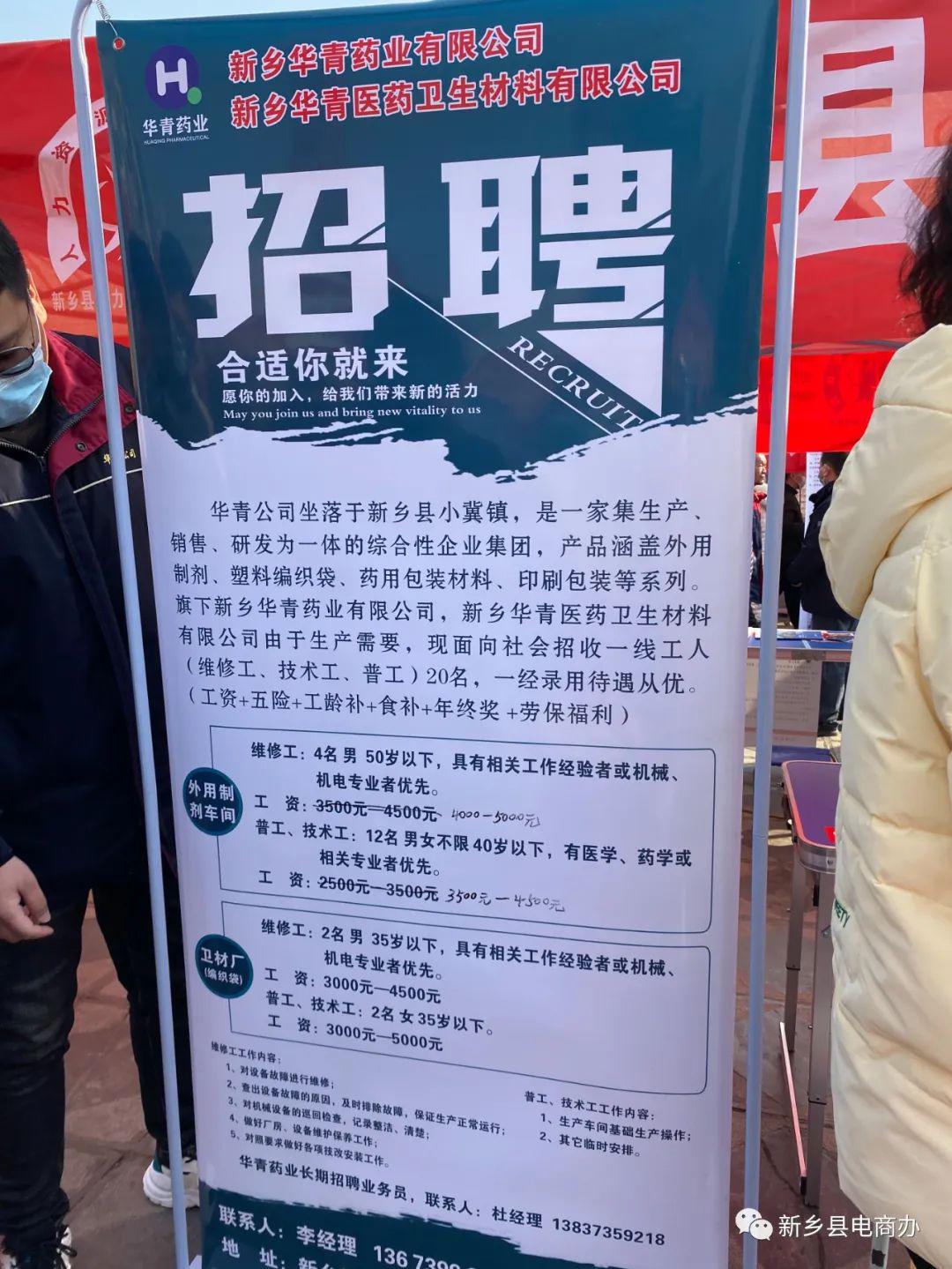 仙桃市统计局最新招聘启事