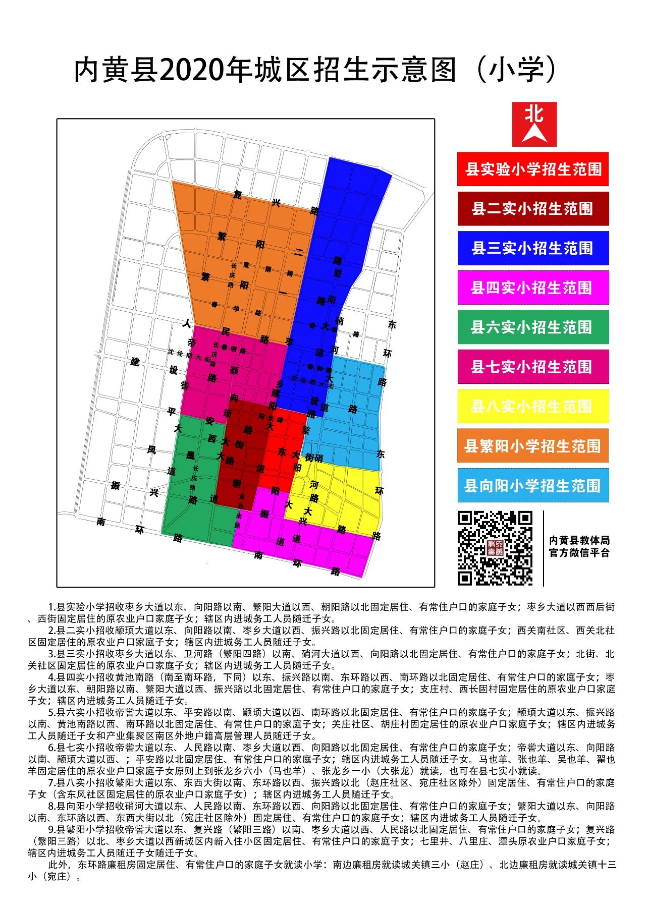 内黄县科技局规划打造科技创新高地，引领县域经济腾飞发展