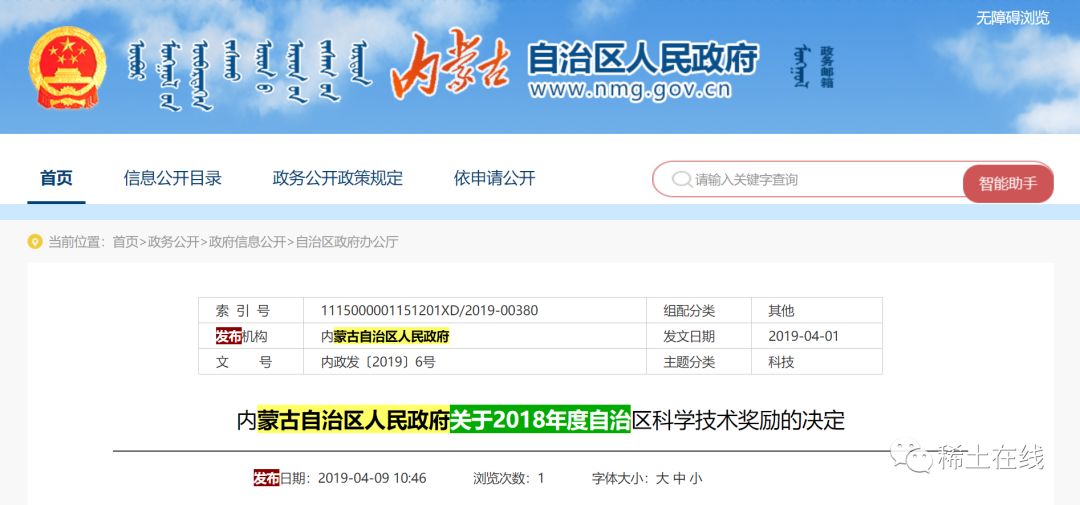 杭锦旗科技局人事任命最新动态