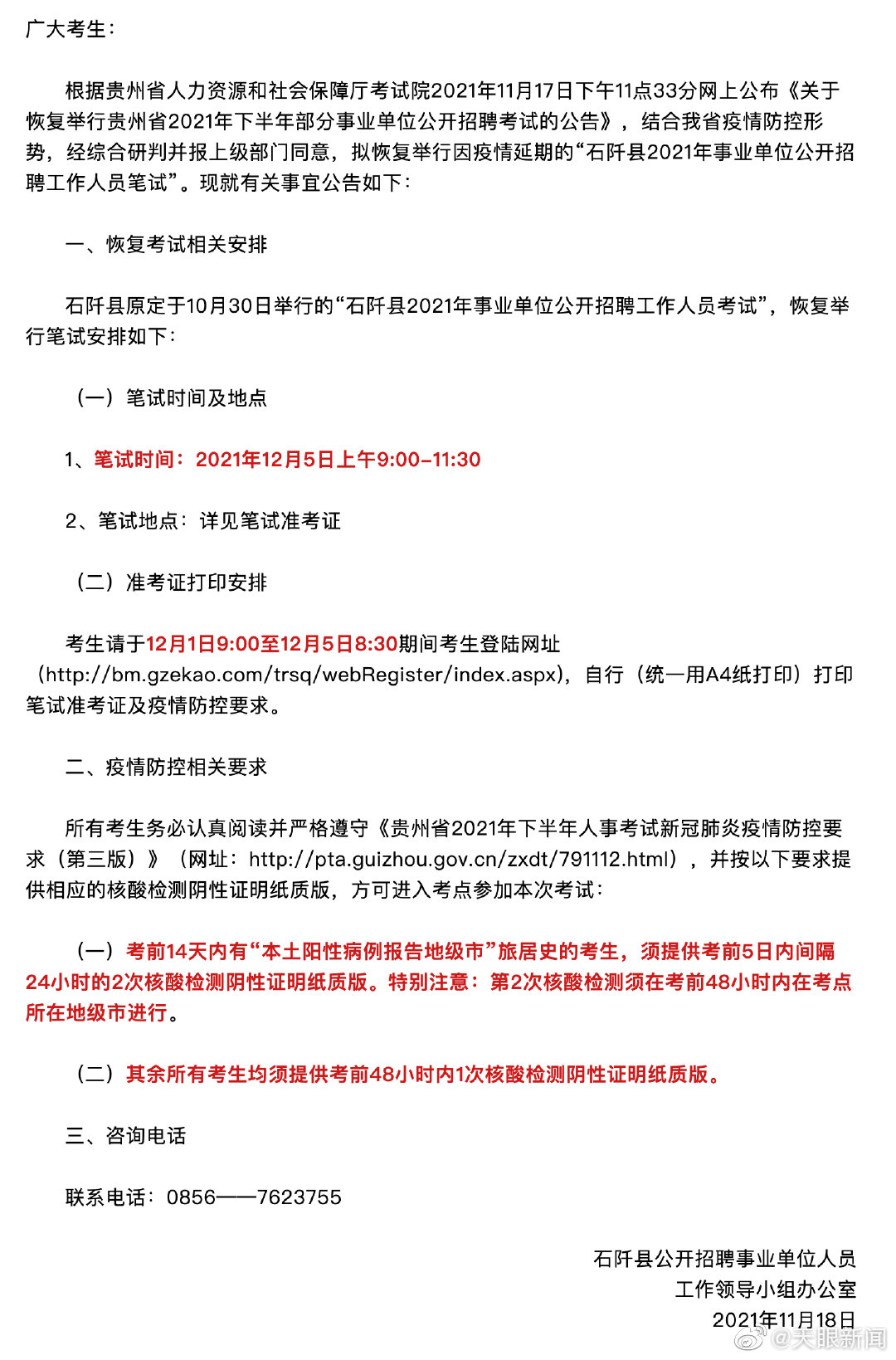 港北区康复事业单位最新招聘概况概览