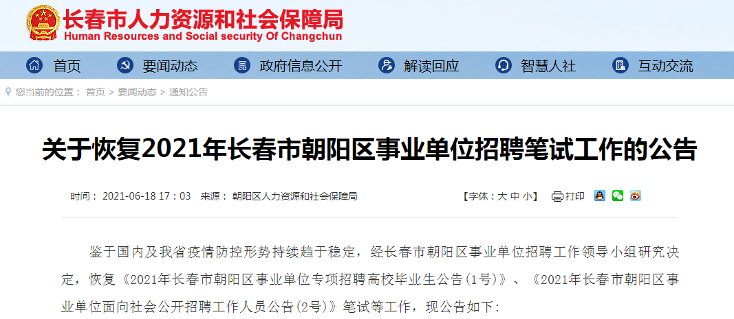 金家庄区康复事业单位招聘最新信息及内容探讨