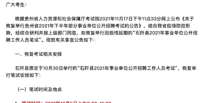 柘荣县康复事业单位招聘最新信息汇总