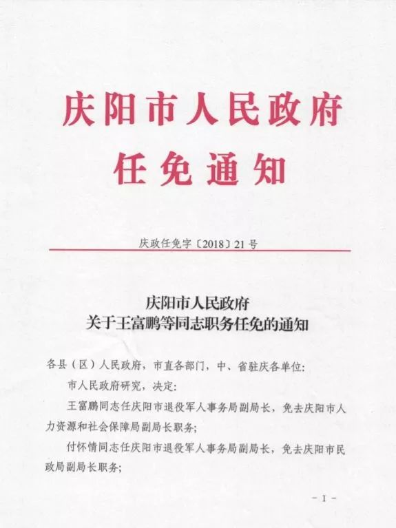 藁城市文化局人事任命推动文化事业迈向新高度