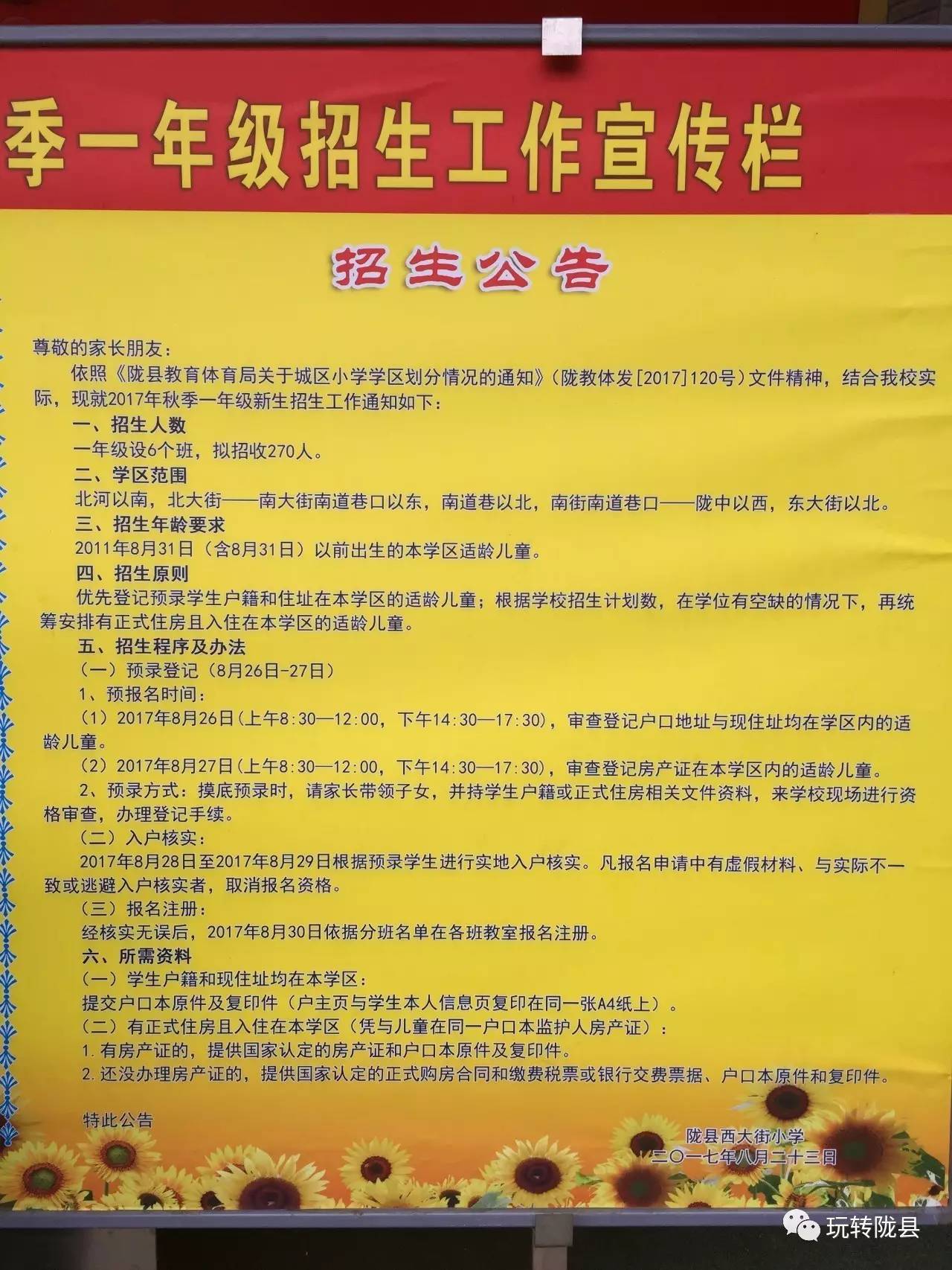 岷县初中最新招聘信息全面解析